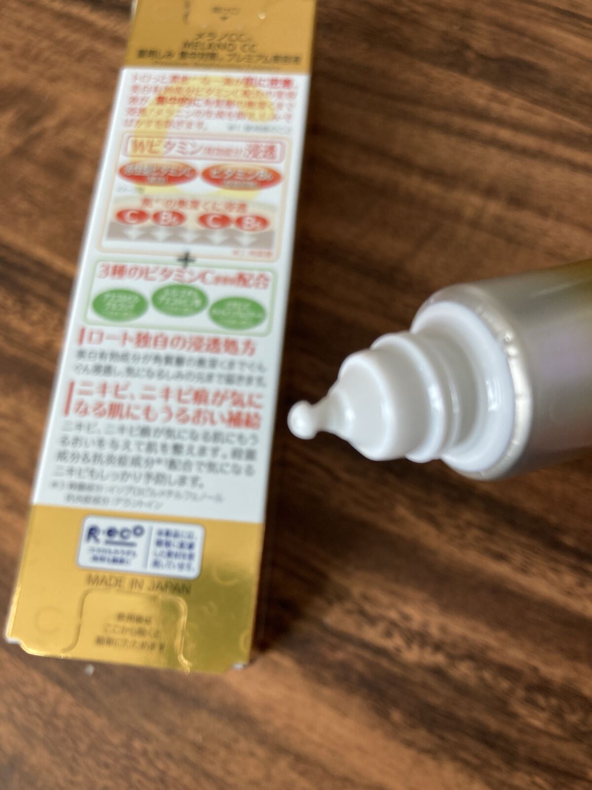 薬用しみ集中対策 プレミアム美容液/メラノCC/美容液を使ったクチコミ（3枚目）