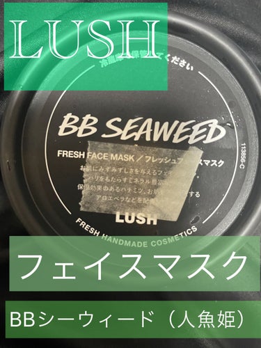 


フレッシュな海藻、アーモンドパウダー、ローズオイル、アロエベラを原材料とするフレッシュフェイスマスク。柔らかく潤いあるお肌に導きます。
お肌をイキイキとさせるローズマリーオイル、汚れや余分な皮脂を