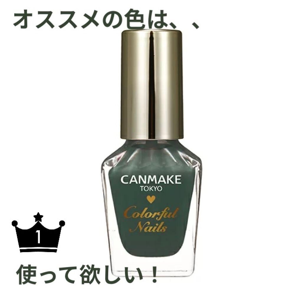カラフルネイルズ/キャンメイク/マニキュアを使ったクチコミ(1枚目)