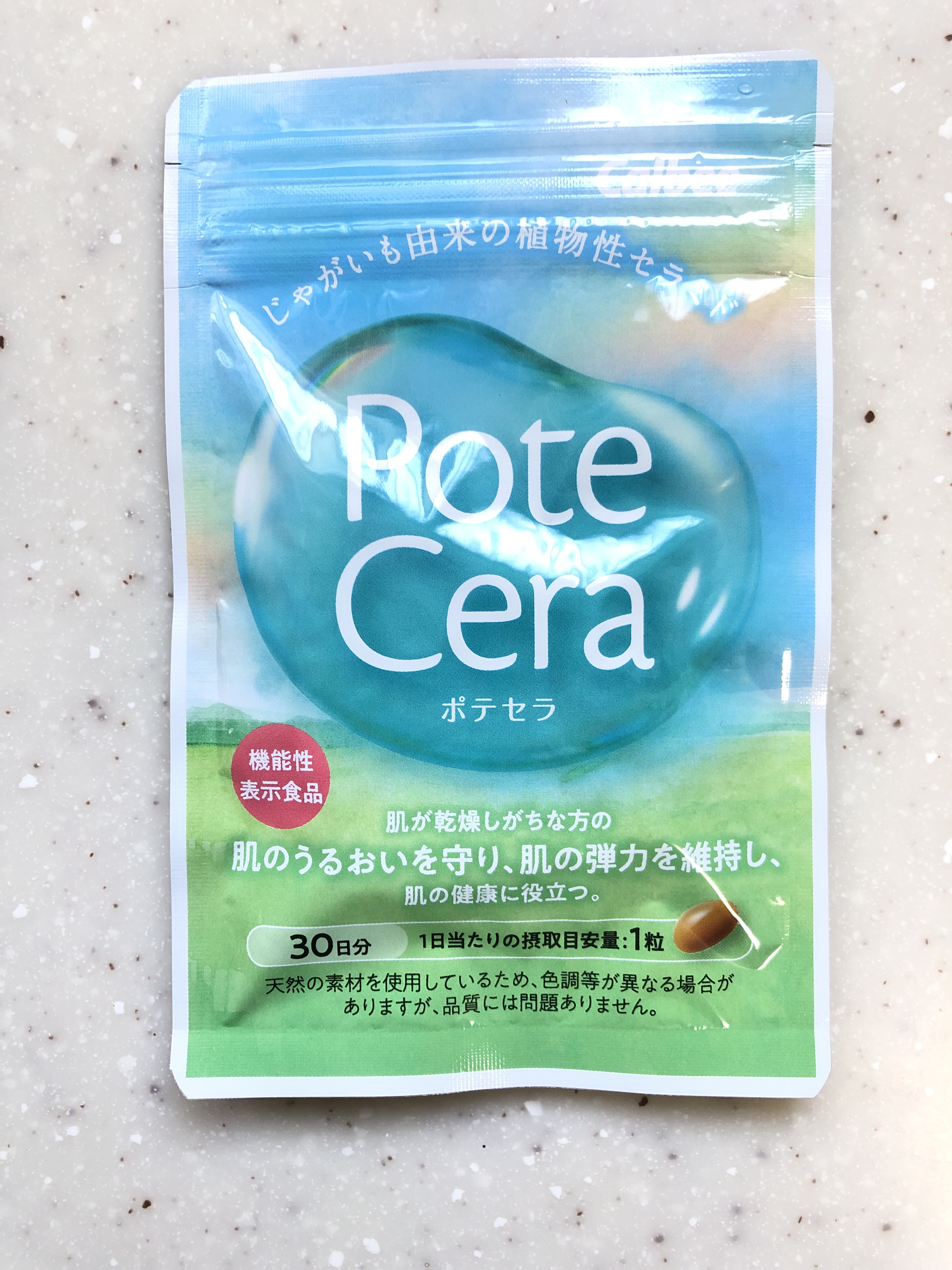 Potecera (ポテセラ)/カルビー/健康サプリメントを使ったクチコミ（1枚目）