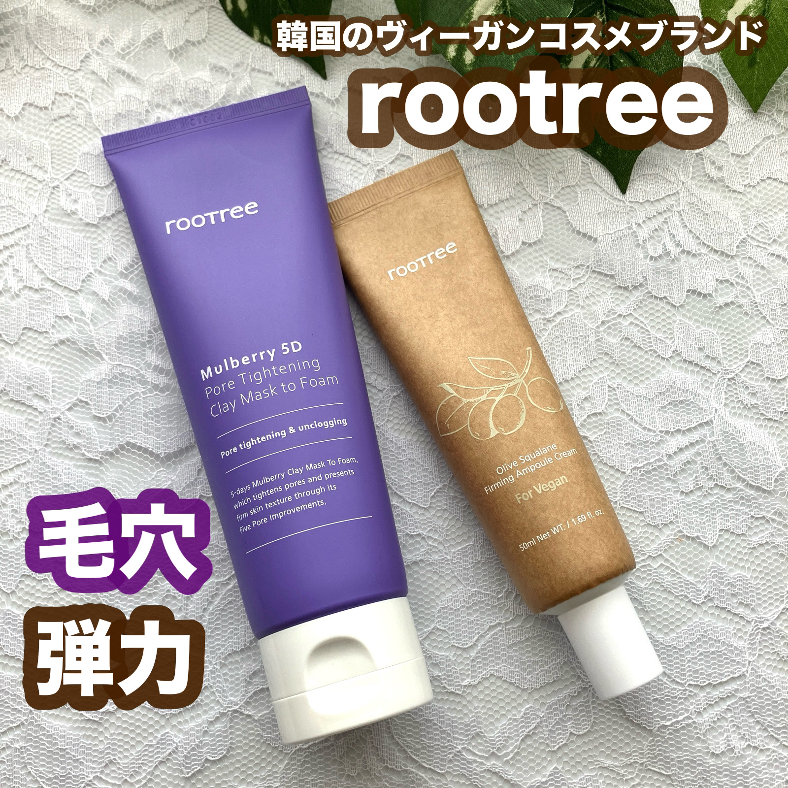 マルベリー5重 ポア タイトニングクレイマスクトゥフォーム/rooTree/洗い流すパック・マスクを使ったクチコミ（1枚目）