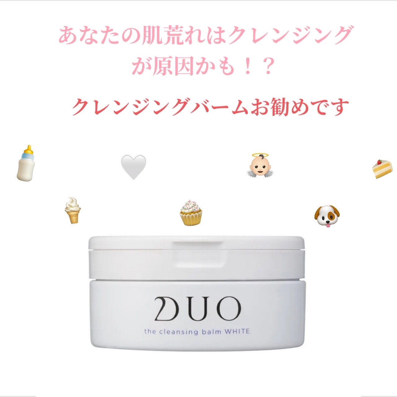 デュオ ザ クレンジングバーム クリア 90g/DUO/クレンジングバームを使ったクチコミ（1枚目）