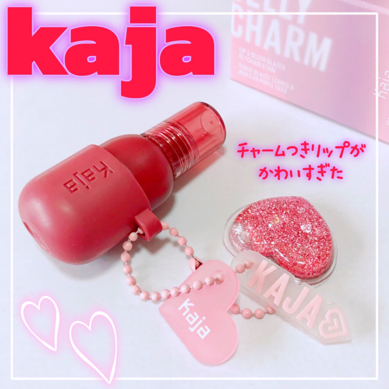 ジェリーチャーム/Kaja(カジャ)/口紅を使ったクチコミ（2枚目）
