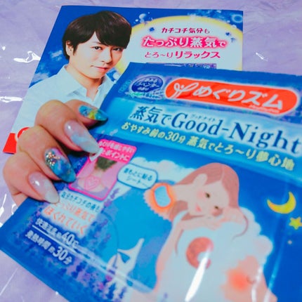 蒸気でグッドナイト 首もと あったかシート ラベンダーの香り/めぐりズム/その他を使ったクチコミ(1枚目)