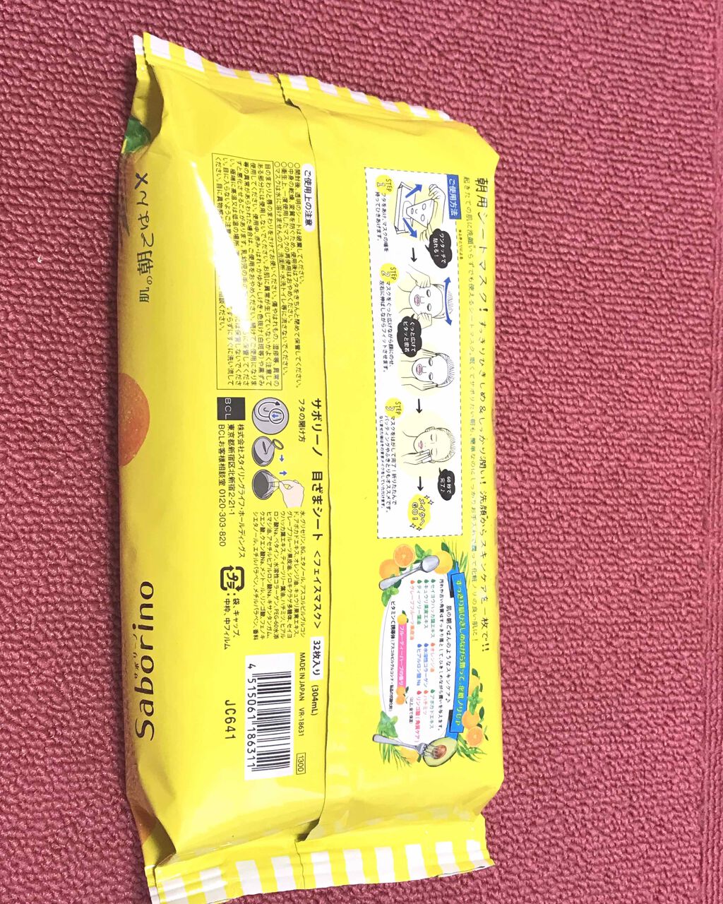 目ざまシート ひきしめタイプ/サボリーノ/シートマスク・パックを使ったクチコミ(3枚目)