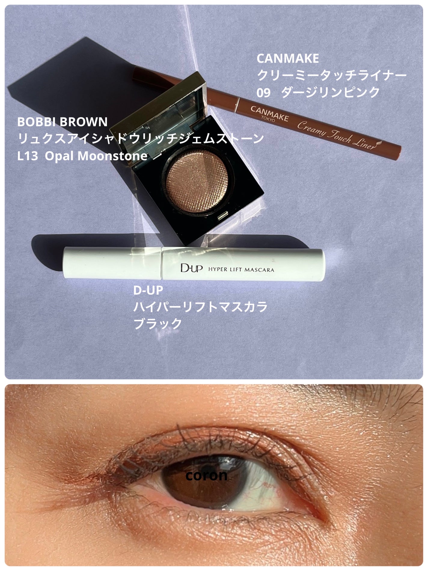 ãªã¥ã¯ã¹ã¢ã€ã·ã£ããŠ/BOBBI BROWN/åè²ã¢ã€ã·ã£ããŠã䜿ã£ãã¯ãã³ãïŒ1æç®ïŒ