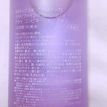 クラリファイング ローション 2 100ml/CLINIQUE/ブースター・導入液を使ったクチコミ（3枚目）