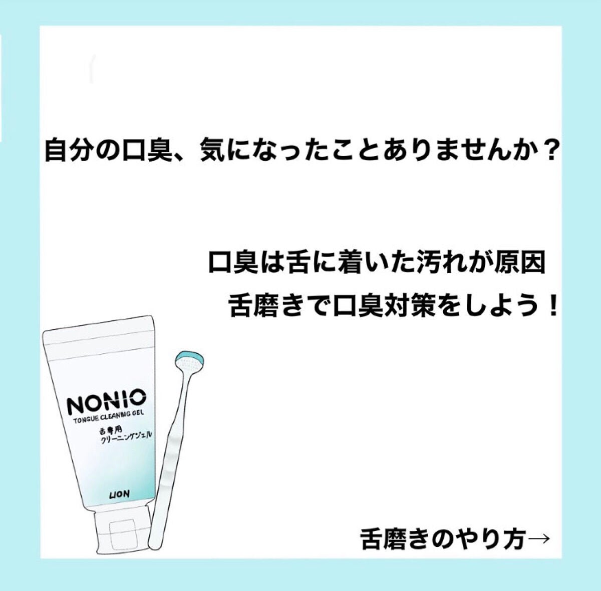 舌クリーナー/NONIO/その他オーラルケアを使ったクチコミ(2枚目)