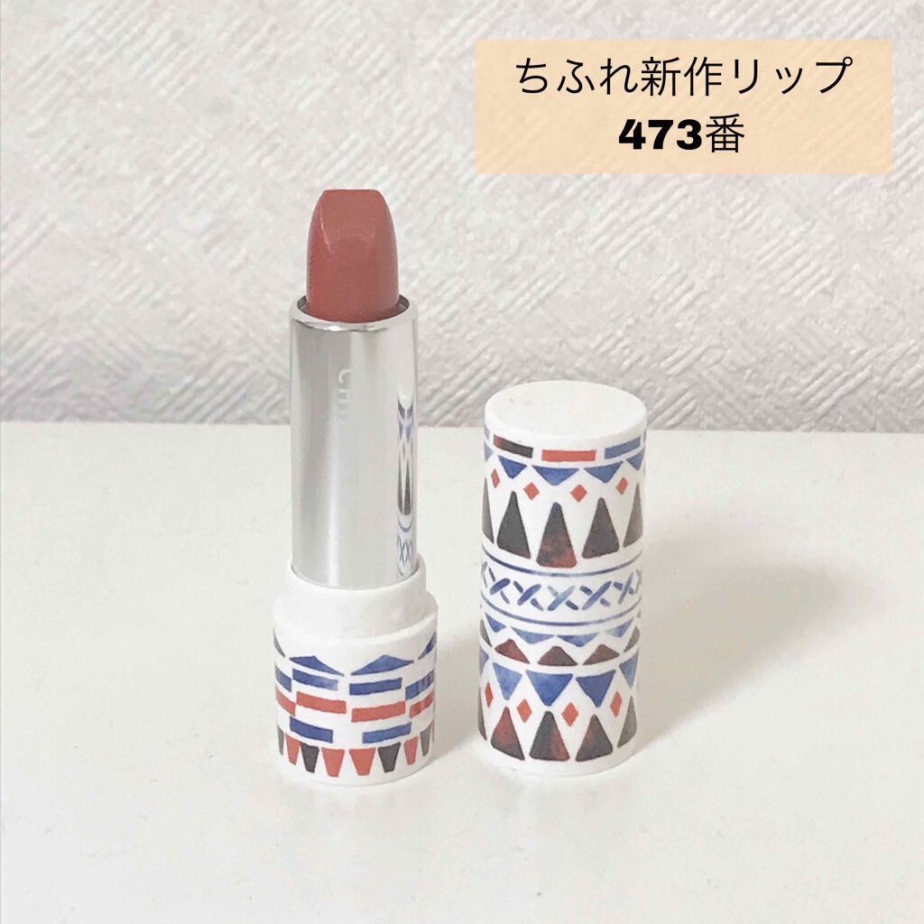 口紅(詰替用)/ちふれ/口紅を使ったクチコミ(1枚目)