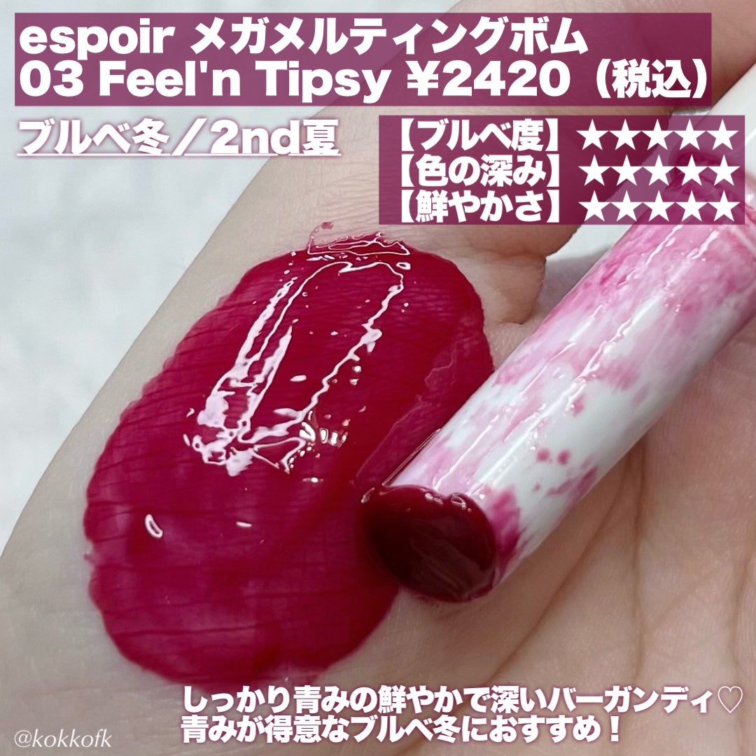 ブレンドベリー リップバルーン/BLEND BERRY/口紅を使ったクチコミ(7枚目)