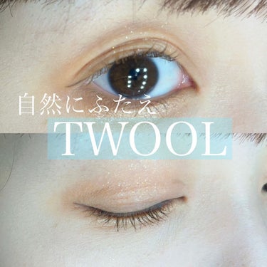 皮膜タイプアイプチ👀

❤︎SHOBIDOTWOOL ダブルアイリッドハイブリットフィルム　¥1,760

皮膜タイプなのでまぶたがひっぱられたりしないし、テカらずに肌になじむのでとっても自然です！
水