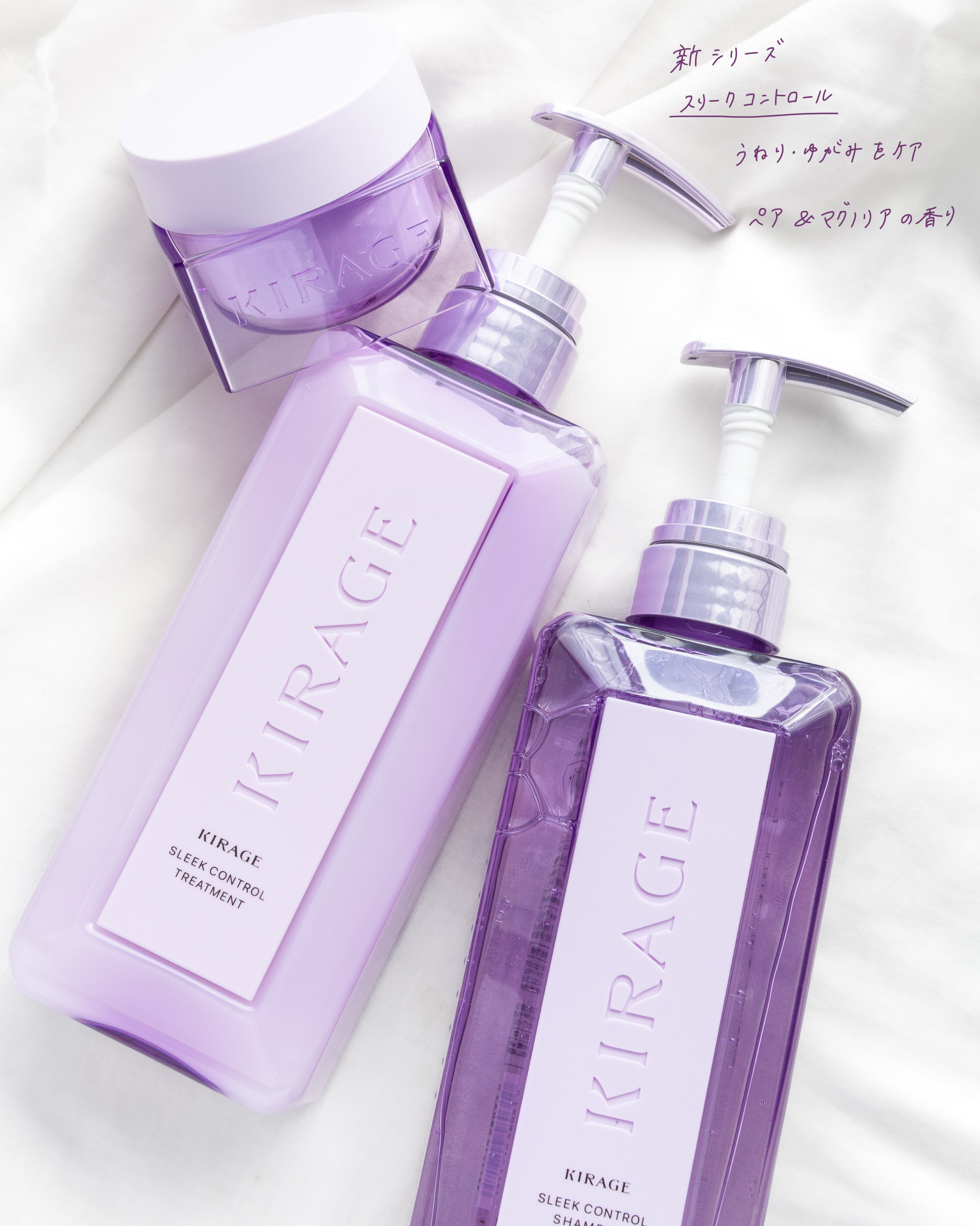 キラージュ スリークコントロール  シャンプー/ヘアトリートメント/キラージュ/市販シャンプーを使ったクチコミ（3枚目）