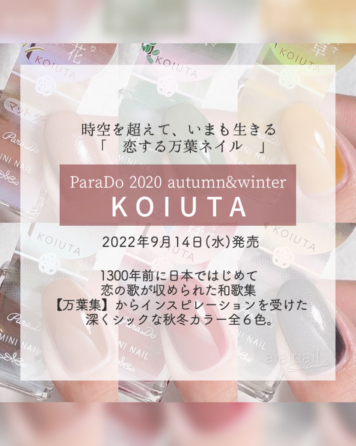 ミニネイル/パラドゥ/マニキュアを使ったクチコミ(2枚目)