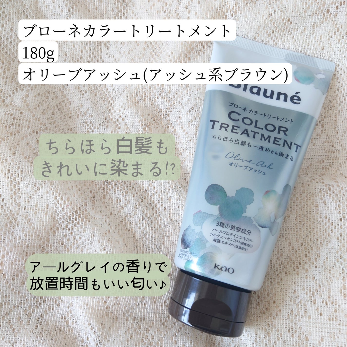 ブローネ カラートリートメント/ブローネ/ヘアカラーを使ったクチコミ(1枚目)