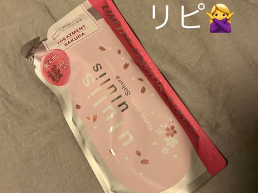 ウォーターコンク モイスト シャンプー（桜ver.)/ヘアトリートメント(桜ver.)/ululis/シャンプー・コンディショナーを使ったクチコミ（1枚目）