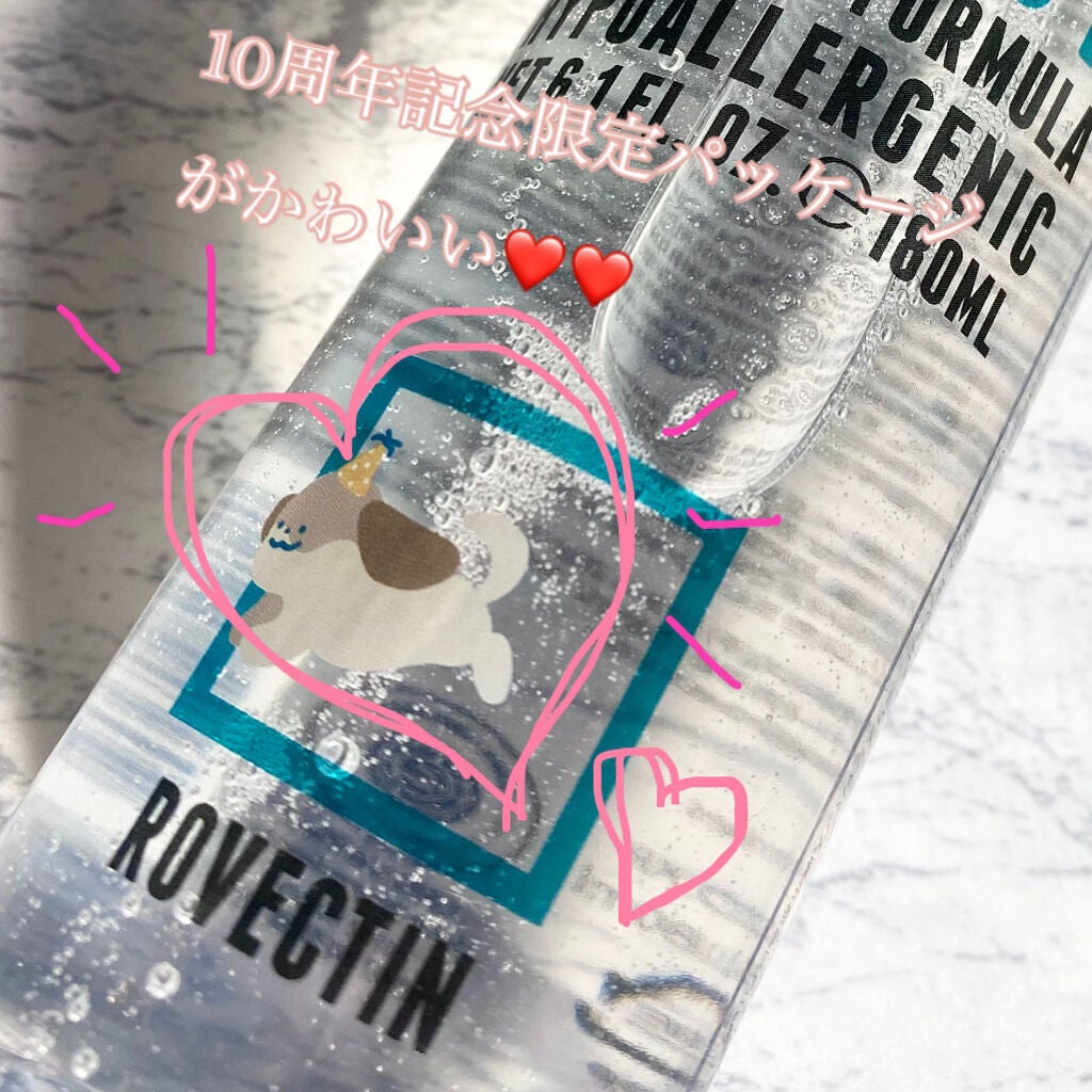 エッセンシャル トリートメントローション/ロベクチン/化粧水を使ったクチコミ(4枚目)