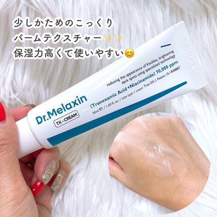 TX-Cream/Dr.Melaxin/フェイスクリームを使ったクチコミ(3枚目)