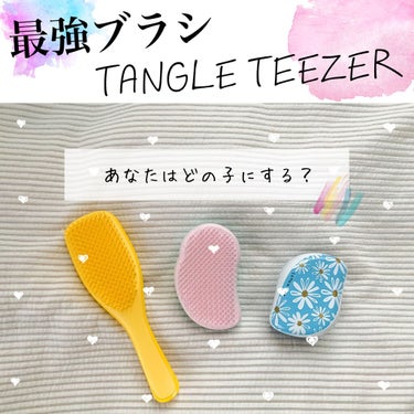 ザ・ウェットディタングラー ソフト＆ダメージ/TANGLE TEEZER/ヘアブラシを使ったクチコミ（1枚目）