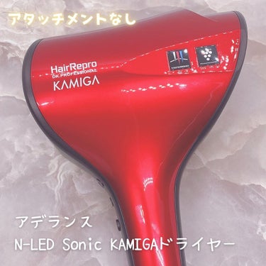 N-LED Sonic KAMIGA/アデランス/ドライヤーを使ったクチコミ（3枚目）