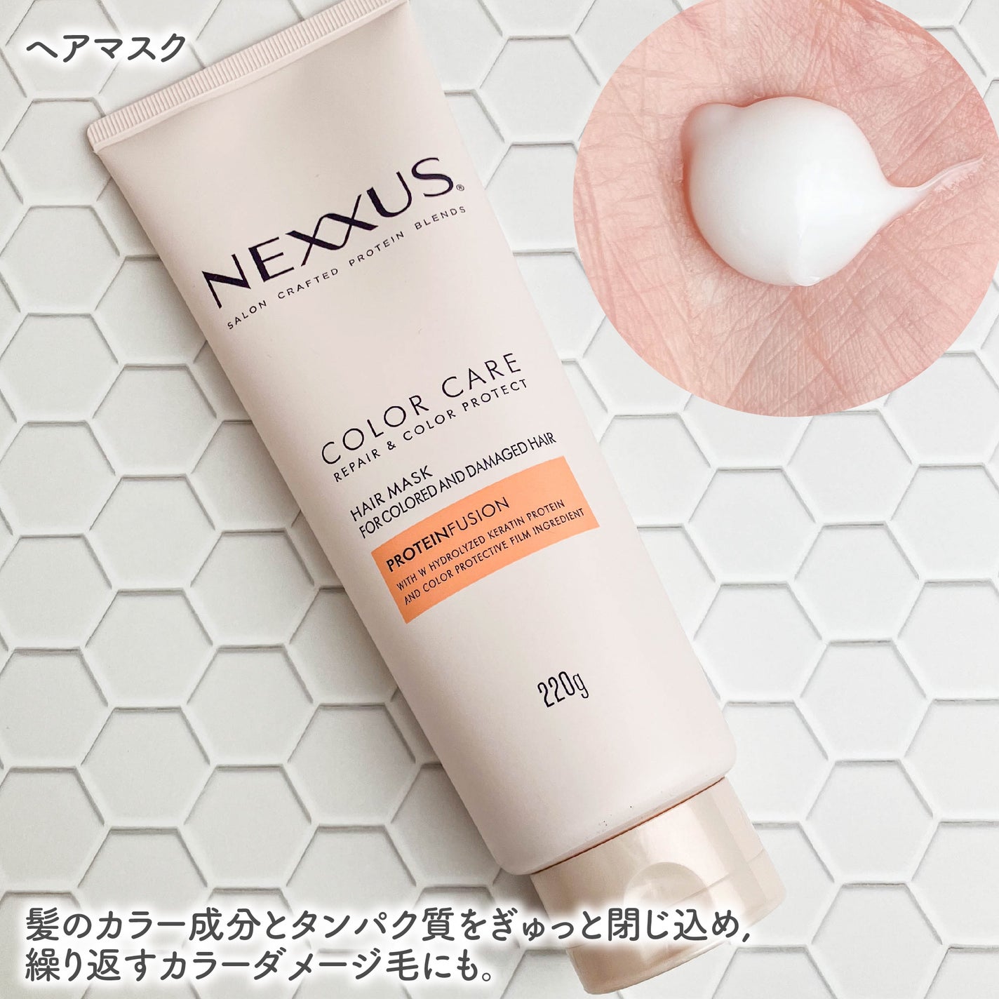 ネクサス リペア&カラープロテクト シャンプー/トリートメント/NEXXUS(ネクサス)/市販シャンプーを使ったクチコミ(4枚目)