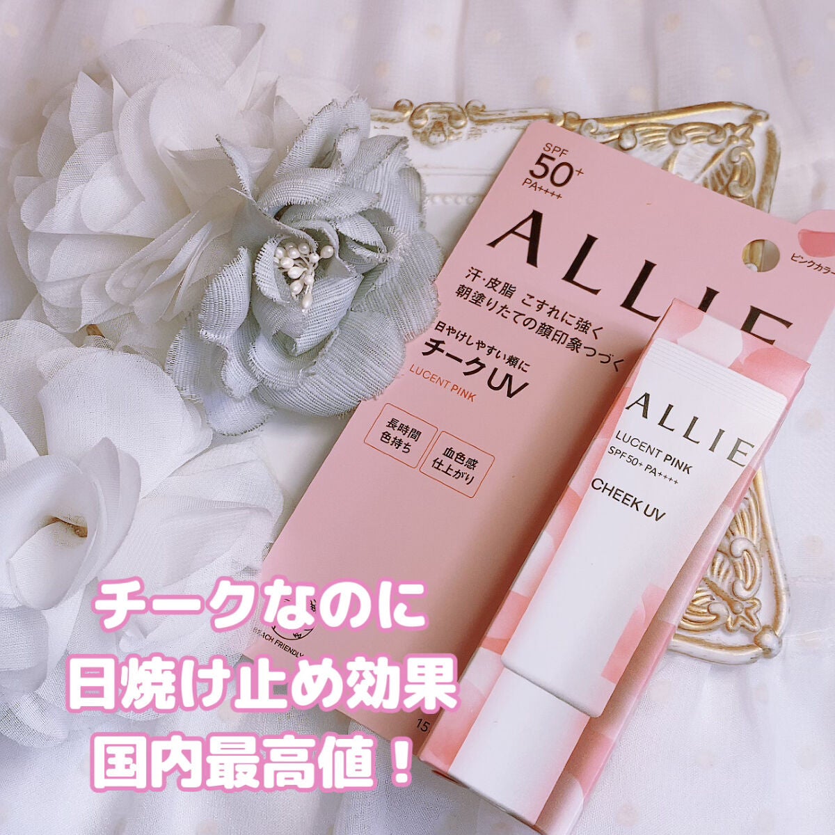 クロノビューティ カラーオンUV/アリィー/日焼け止めクリームを使ったクチコミ(4枚目)