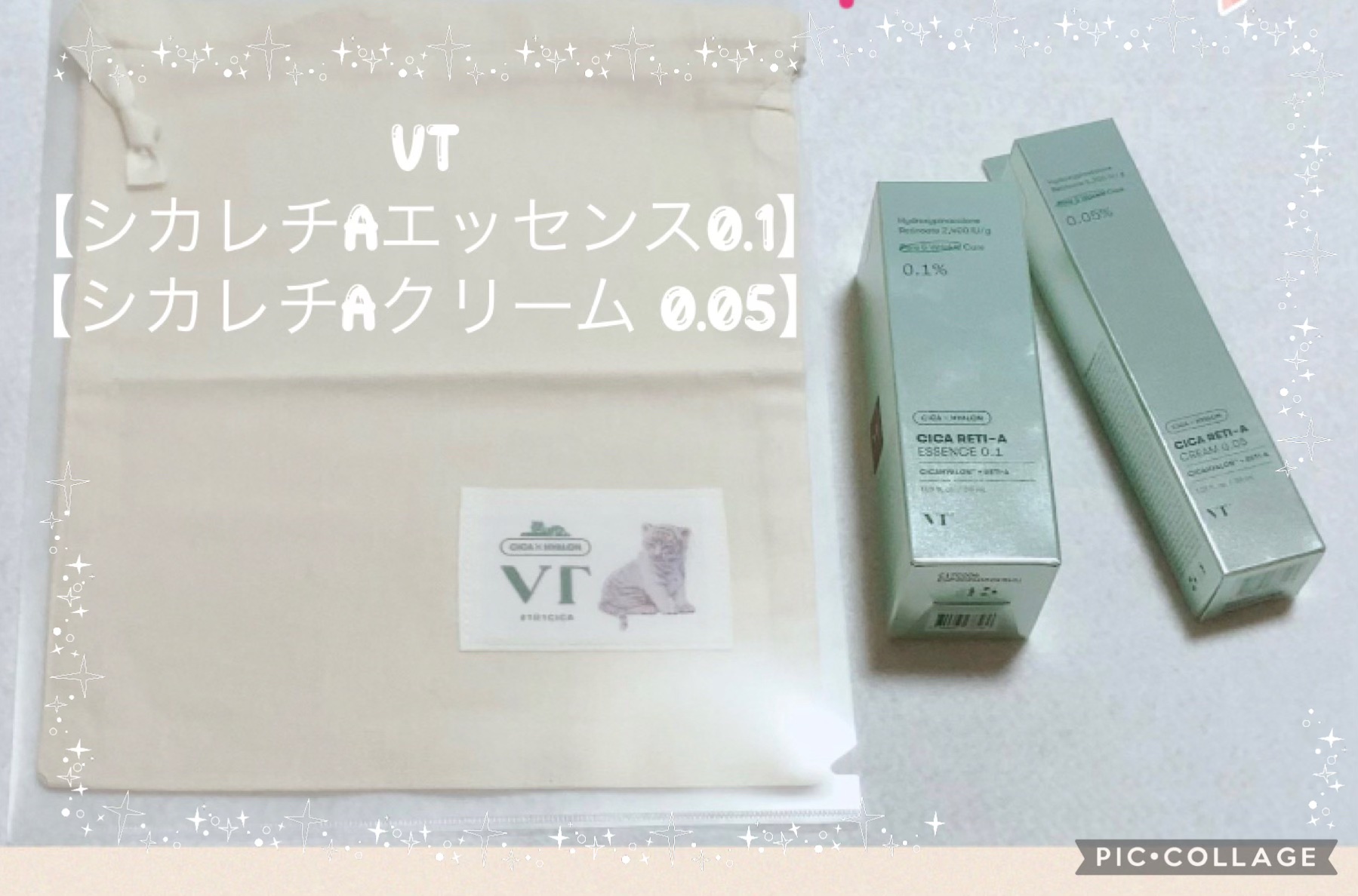 シカレチA クリーム0.05/VT/フェイスクリームを使ったクチコミ（1枚目）