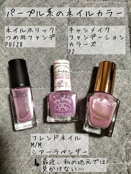 ネイルホリック つめ用ファンデ PU128/ネイルホリック/ネイルトップコートの画像