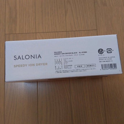 スピーディーイオンドライヤー/SALONIA/ドライヤーを使ったクチコミ(4枚目)