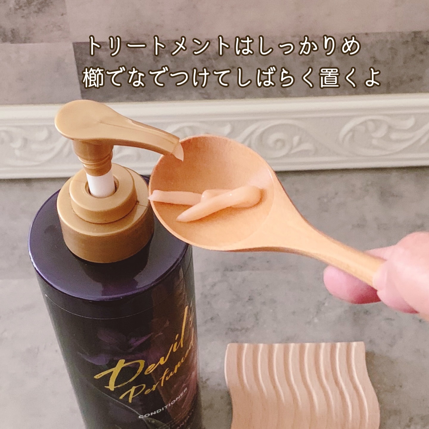 デビルズパフューム ミッドナイト ファンタジー シャンプー&リンス リンス本体 1L/KERASYS/シャンプー・コンディショナーを使ったクチコミ（3枚目）