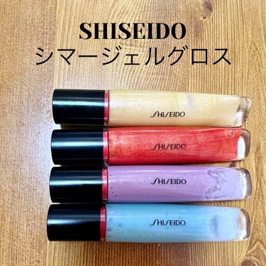 シマージェルグロス 09 Suisho Lilac/SHISEIDO/リップグロスを使ったクチコミ（1枚目）