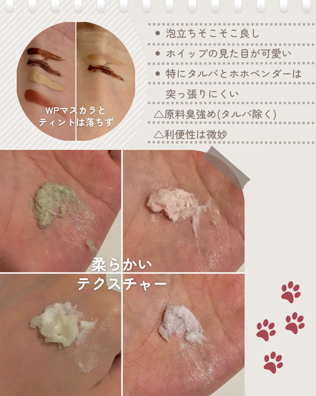ホイップドヴィーガンパッククレンザーディスカバリーキット/WHIPPED/スキンケアキットを使ったクチコミ(2枚目)