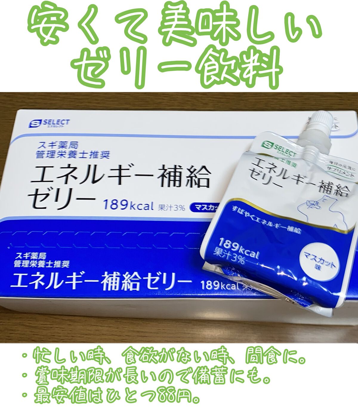 試してみた】ミニッツメイド ぷるんぷるんQOO（クー） 日本コカ