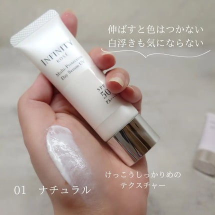 マルチプロテクション デイセラム UV/インフィニティ/日焼け止めクリームを使ったクチコミ(4枚目)