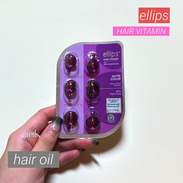 ヘアーオイル【ニュートリカラー】/ellips/ヘアオイルを使ったクチコミ（1枚目）