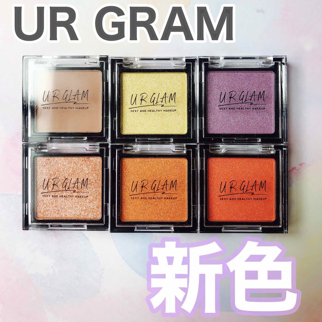 UR GLAM　POWDER EYESHADOW/U R GLAM/単色アイシャドウを使ったクチコミ（1枚目）