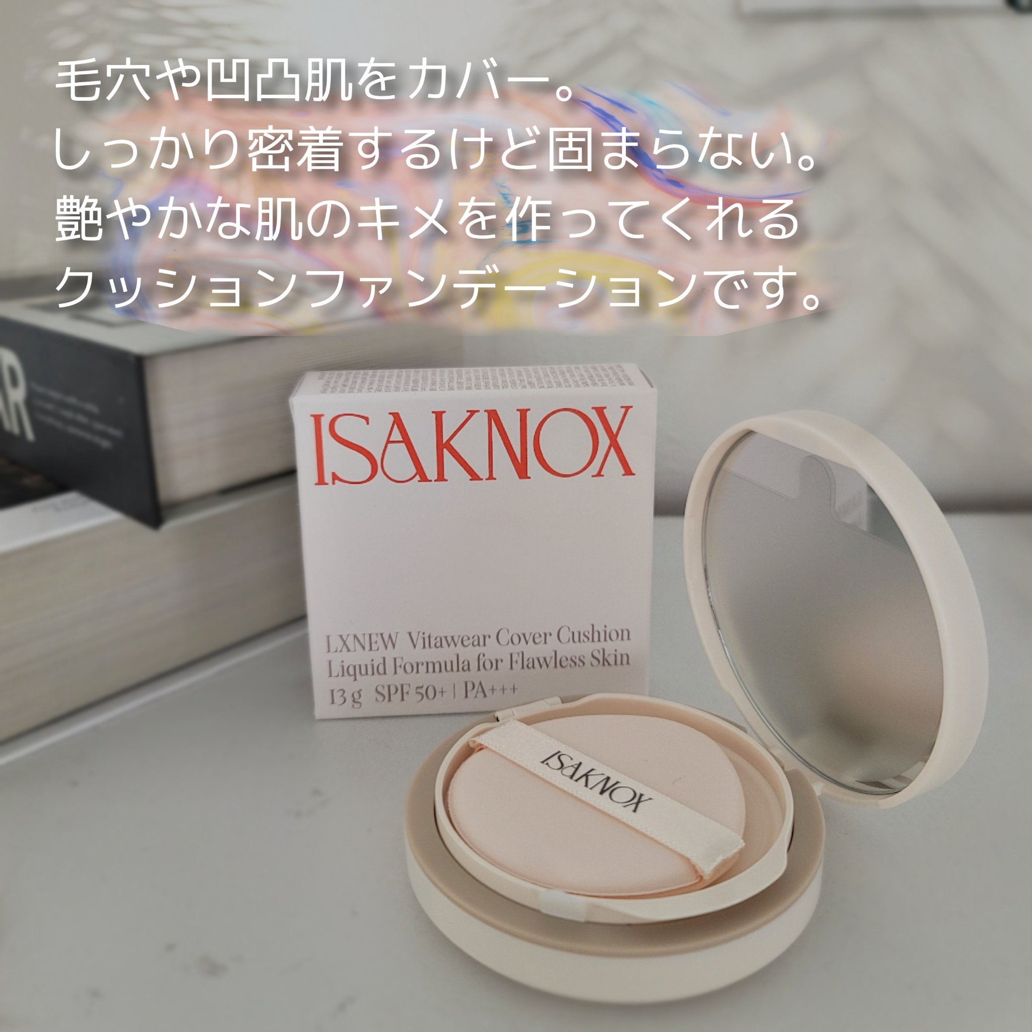 LXNEW ビタウェアクッション/ISAKNOX(イザノックス)/クッションファンデーションを使ったクチコミ（2枚目）