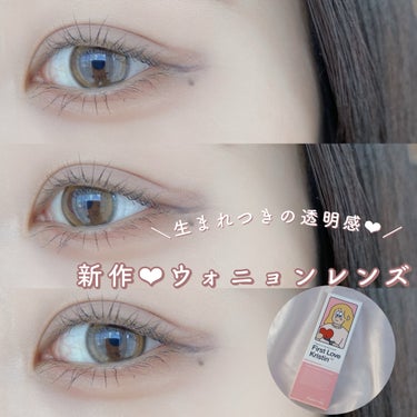 ＼生まれつきの透明感❤︎新作ウォニョンレンズ／

#Hapa kristin_First_Love_Kristen_Brown

DIA14.2mm 着色直径12.5mm BC8.6mm

新作のウォニ