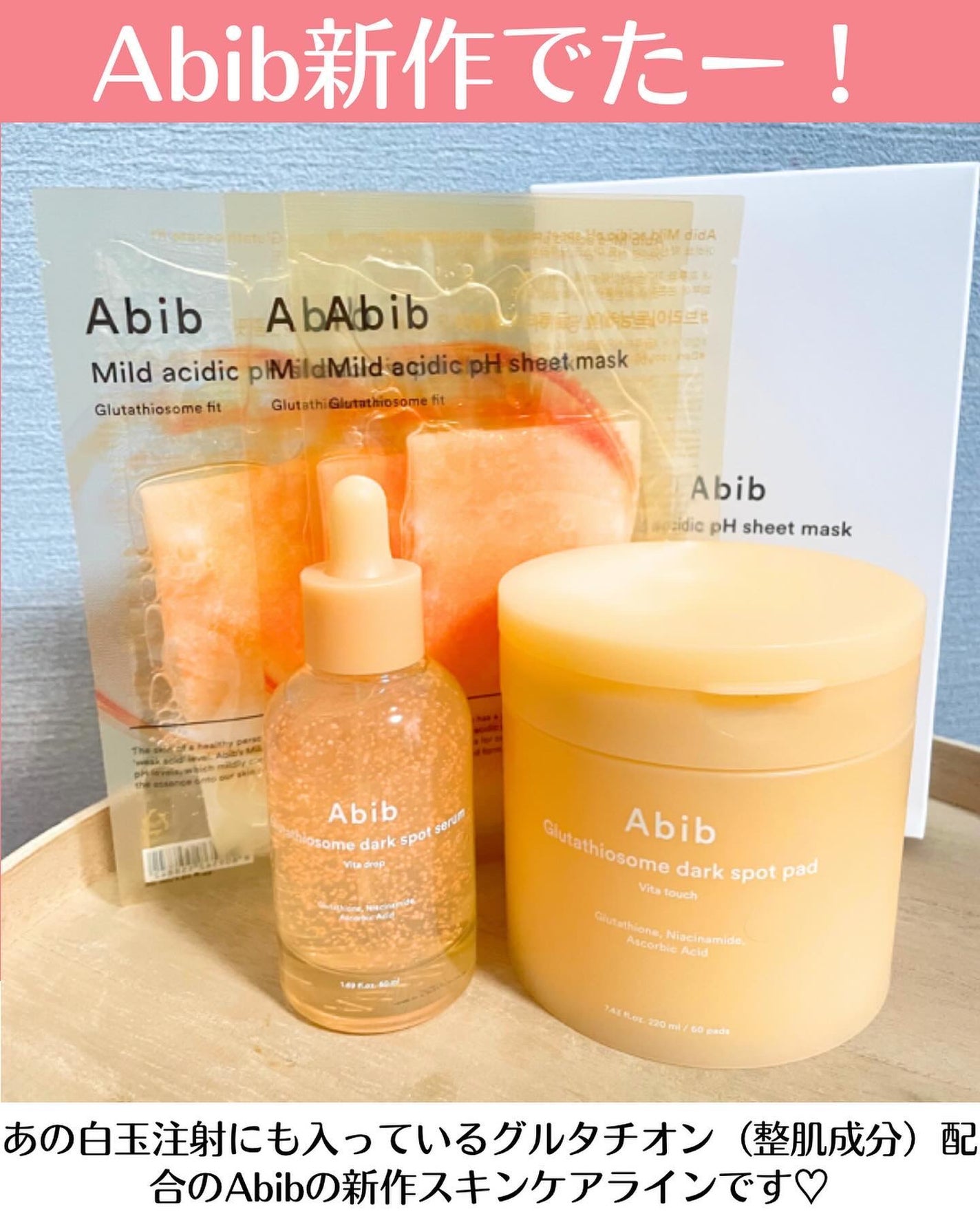 アビブ グルタチオンソームダークスポットセラムビタドロップ/Abib /美容液を使ったクチコミ(2枚目)