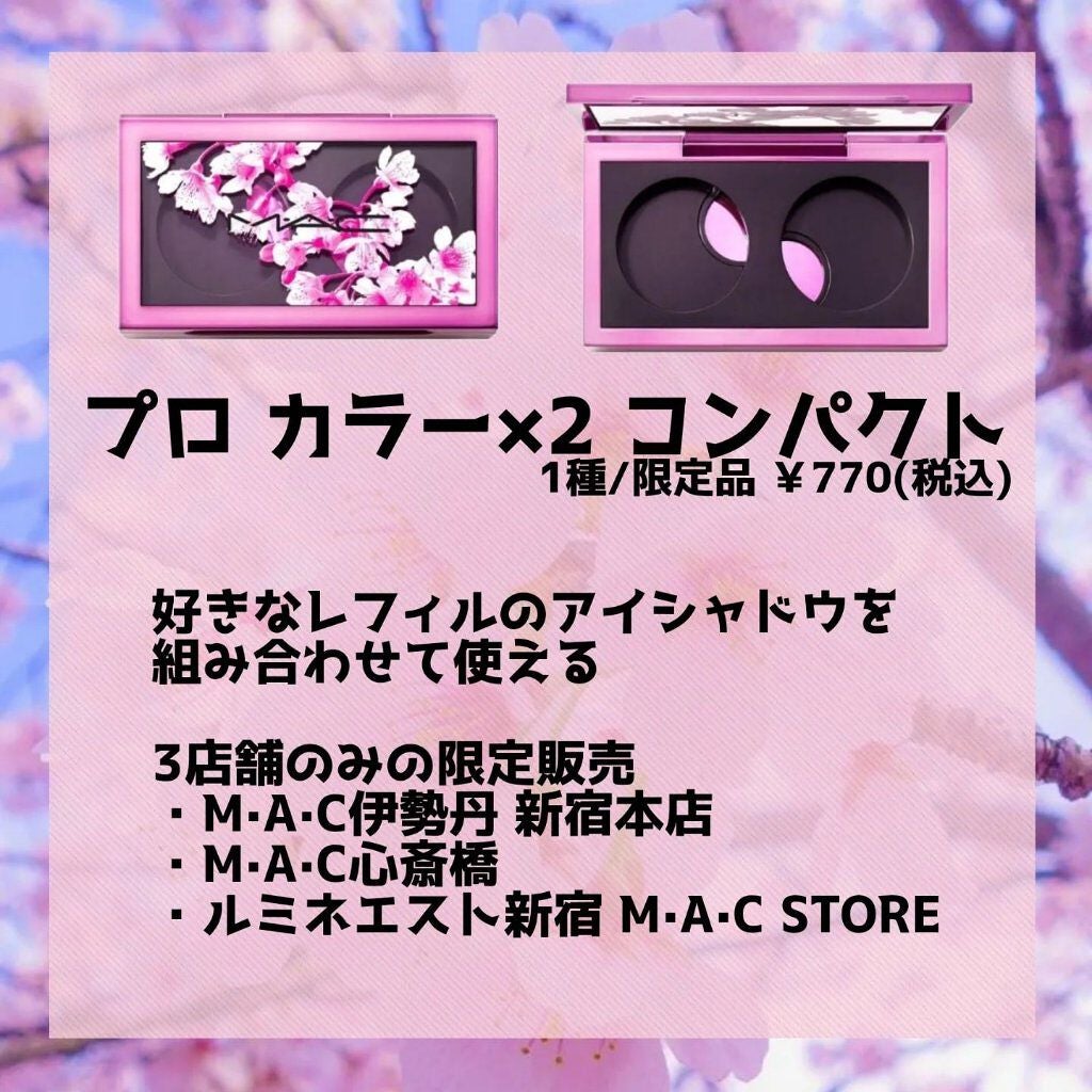 momo on LIPS 「M·A·Cの2022春コスメ桜のパケがかわいすぎる!..」(9枚目)