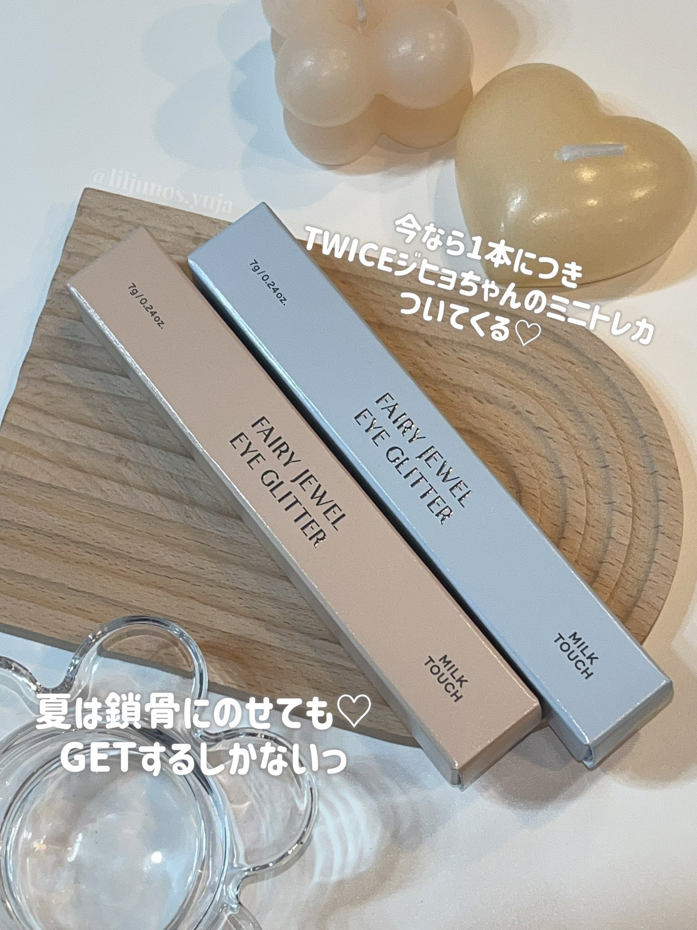 フェアリージュエルアイグリッター/Milk Touch/グリッターを使ったクチコミ(5枚目)