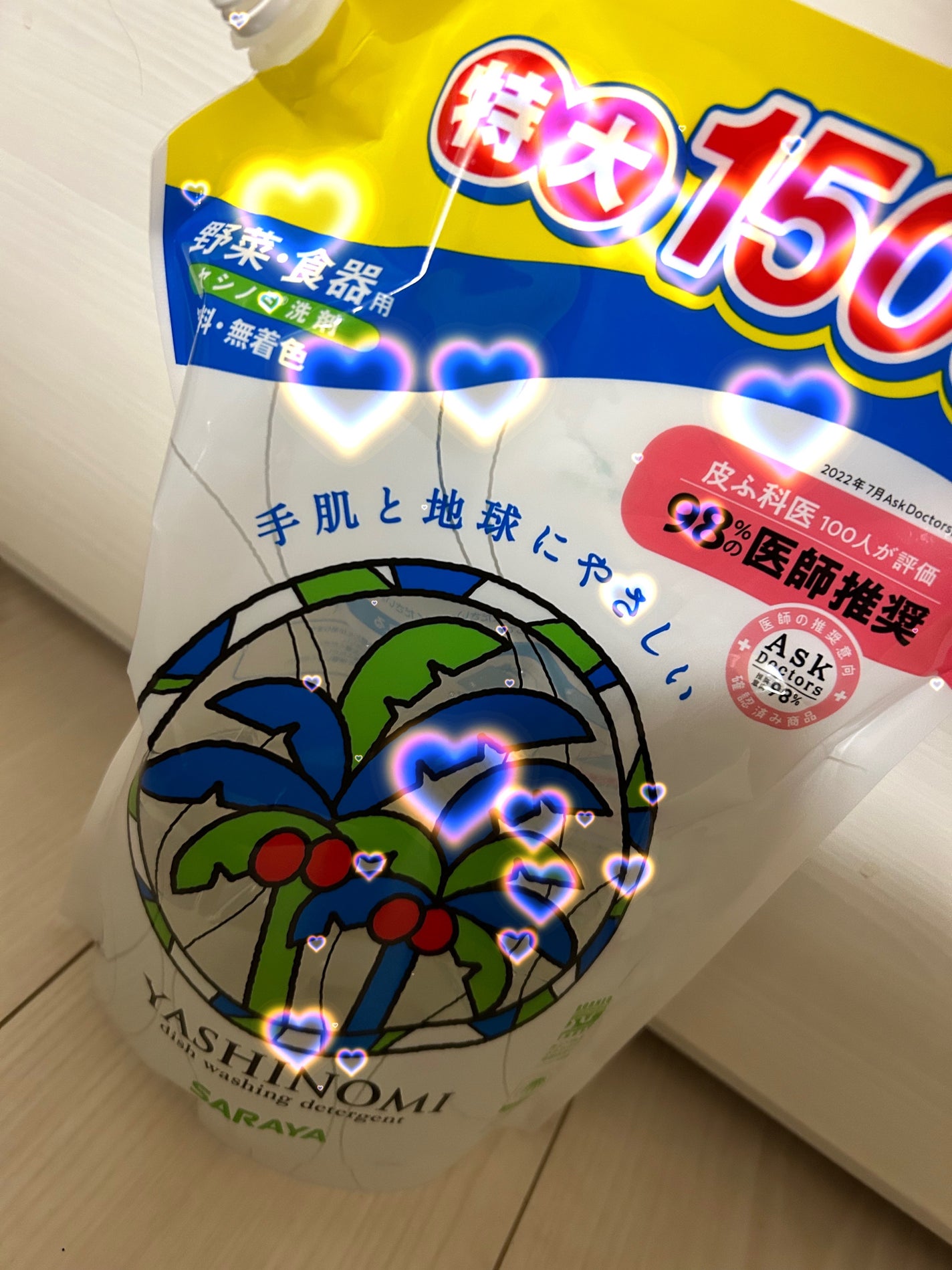 ヤシノミ洗剤/ヤシノミ洗剤/洗濯洗剤を使ったクチコミ(1枚目)
