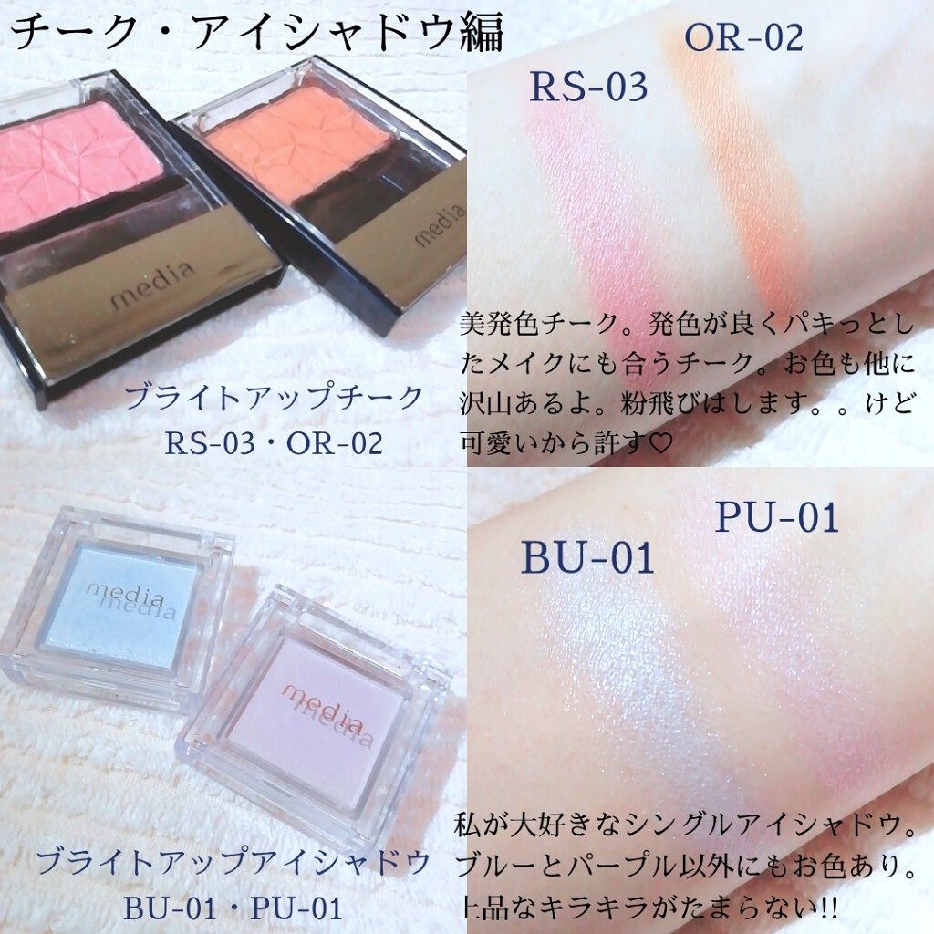 シャイニーエッセンスリップA/media/口紅を使ったクチコミ（3枚目）