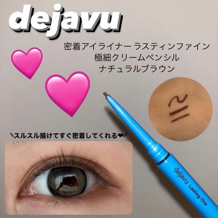 「密着アイライナー」極細クリームペンシル ナチュラルブラウン(バラエティストア限定取扱いカラー)/デジャヴュ/ペンシルアイライナーを使ったクチコミ(1枚目)