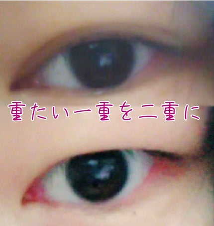 アイテープ 片面テープ ポイント のびーるタイプ ライトピンク/DAISO/二重まぶた用アイテムを使ったクチコミ(1枚目)