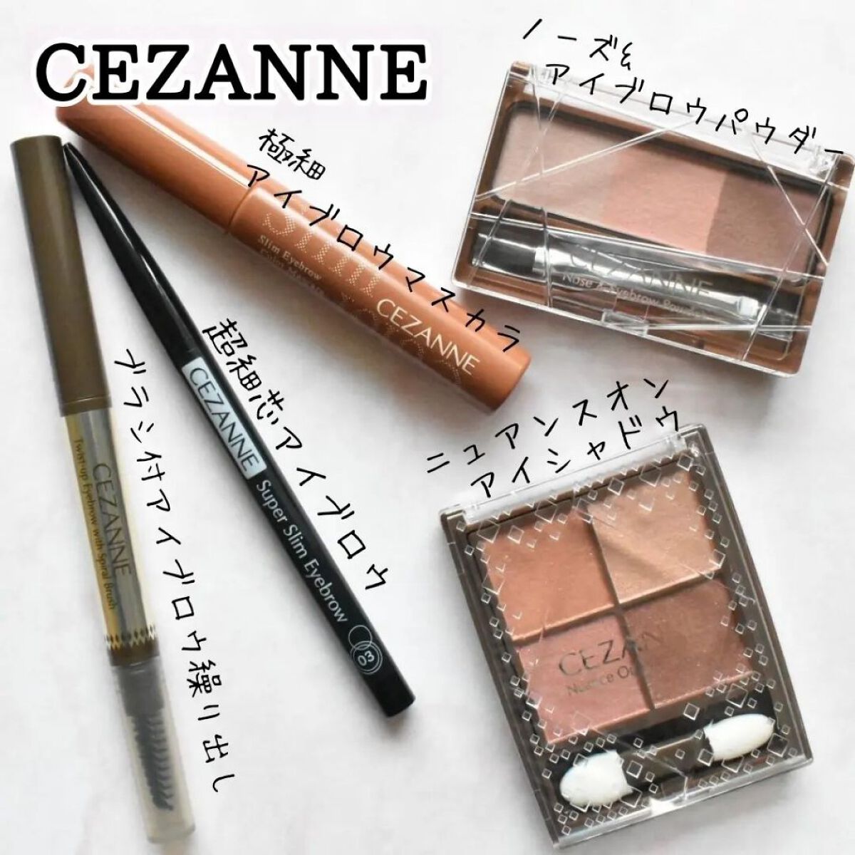 ノーズ＆アイブロウパウダー/CEZANNE/パウダーアイブロウを使ったクチコミ（1枚目）