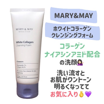 MARY&MAY ホワイトコラーゲンクレンジングフォームのクチコミ「
即お気に入り洗顔💜
MARY&MAY
ホワイトコラーゲンクレンジングフォーム
〜 商品.....」(2枚目)