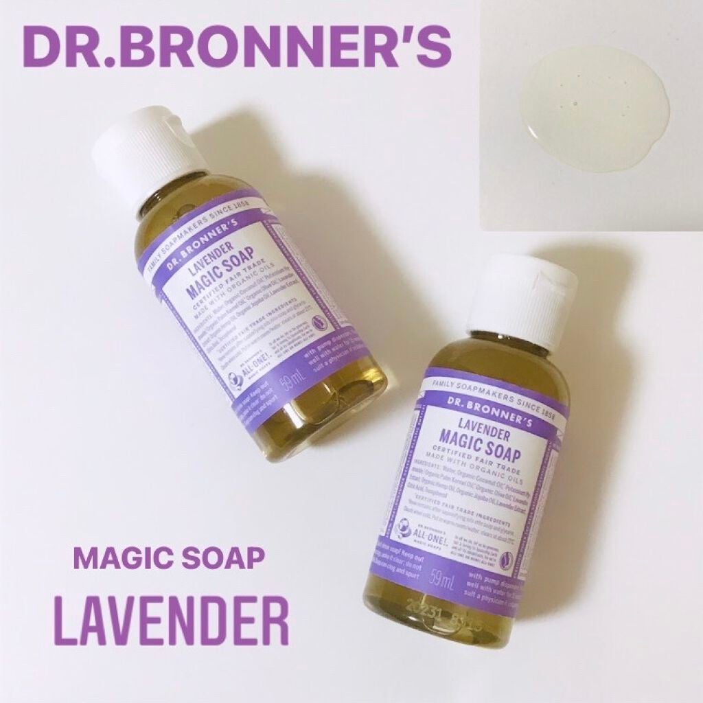 マジックソープ ラベンダー/ドクターブロナー/ボディソープを使ったクチコミ(1枚目)