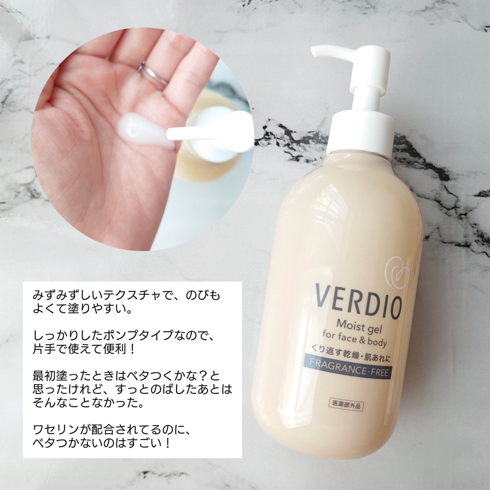 ベルディオ薬用モイストハンドクリーム/メンターム/ハンドクリームを使ったクチコミ（2枚目）