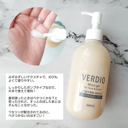 ベルディオ薬用モイストハンドクリーム/メンターム/ハンドクリームを使ったクチコミ(2枚目)