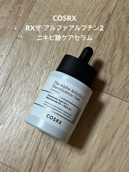 RXザ・アルファアルブチン2 ニキビ跡ケアセラム/COSRX/美容液を使ったクチコミ(1枚目)